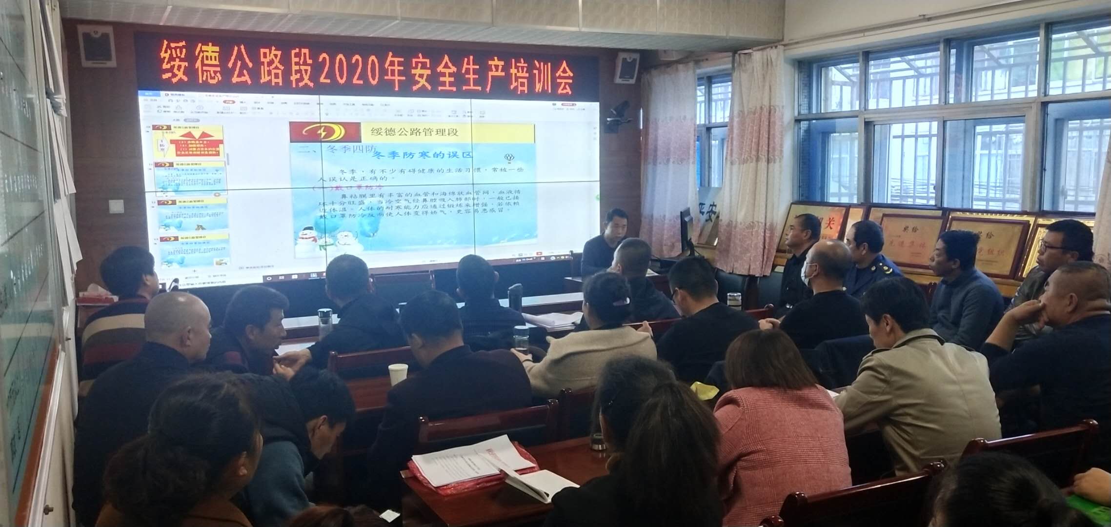 安全生产培训会 (1).jpg