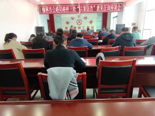 征求意见会111.jpg
