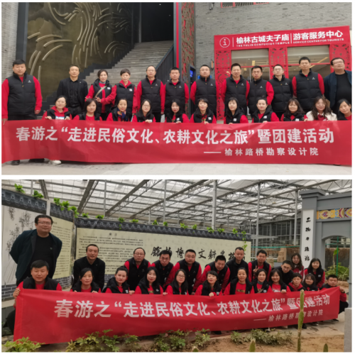 春游之走进民俗文化、农耕文化之旅.png