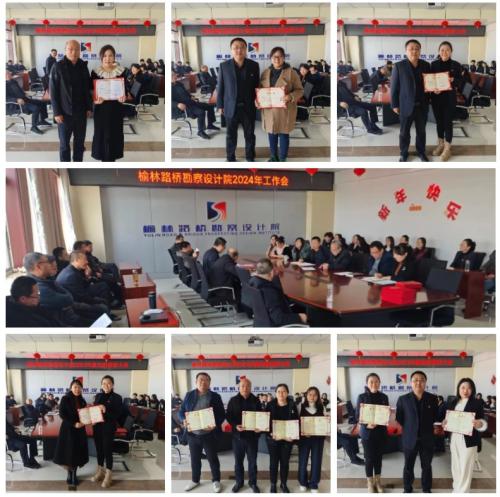 2024设计院工作会照片.jpg